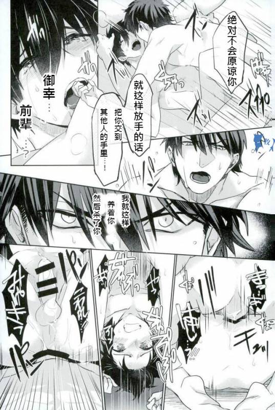 [Dig Dug (kurocastle)] Error no Daishou (Daiya no Ace) [Chinese]_38