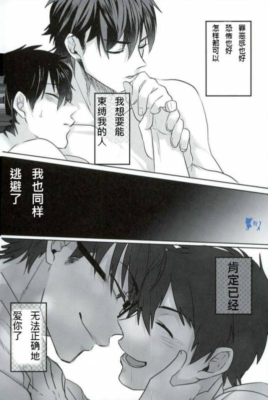 [Dig Dug (kurocastle)] Error no Daishou (Daiya no Ace) [Chinese]_43