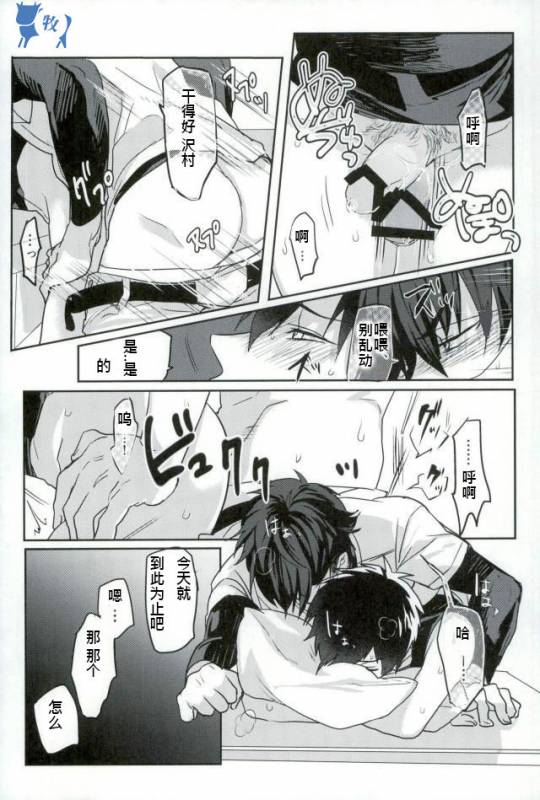 [Dig Dug (kurocastle)] Error no Daishou (Daiya no Ace) [Chinese]_50