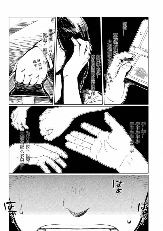 [Dokudenpa Jushintei (Kobucha)] DOBLE WHIP ESCALATIONE  进击的双重触手 [Chinese] [黑夜汉化组] [Digital]_01