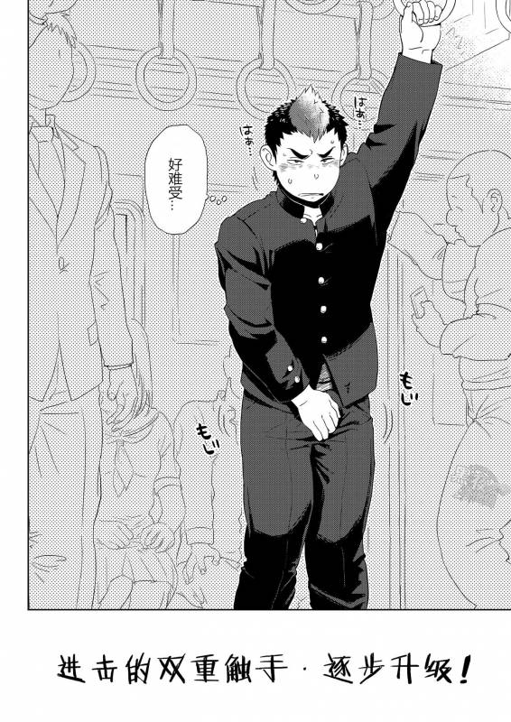 [Dokudenpa Jushintei (Kobucha)] DOBLE WHIP ESCALATIONE  进击的双重触手 [Chinese] [黑夜汉化组] [Digital]_02