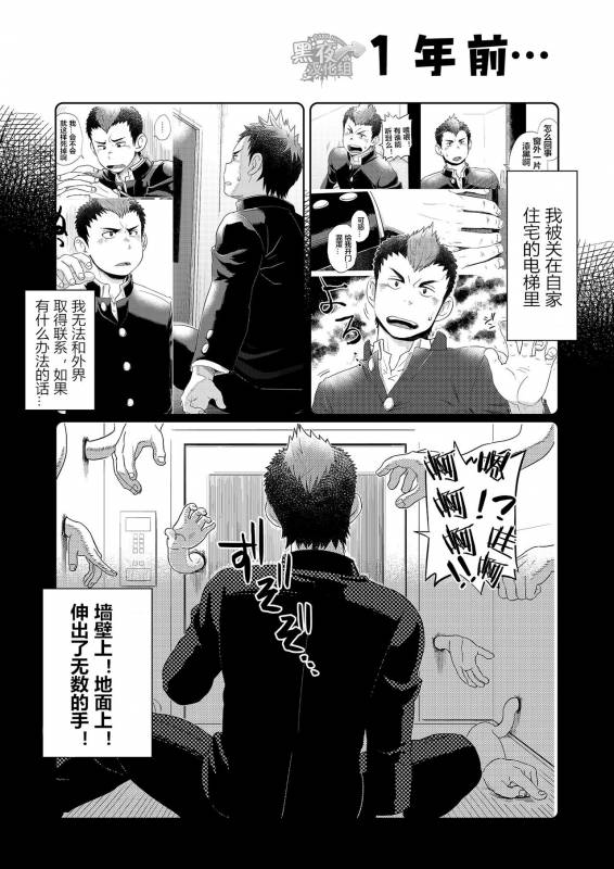 [Dokudenpa Jushintei (Kobucha)] DOBLE WHIP ESCALATIONE  进击的双重触手 [Chinese] [黑夜汉化组] [Digital]_03