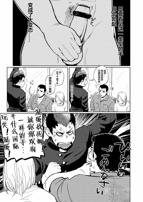 [Dokudenpa Jushintei (Kobucha)] DOBLE WHIP ESCALATIONE  进击的双重触手 [Chinese] [黑夜汉化组] [Digital]_05