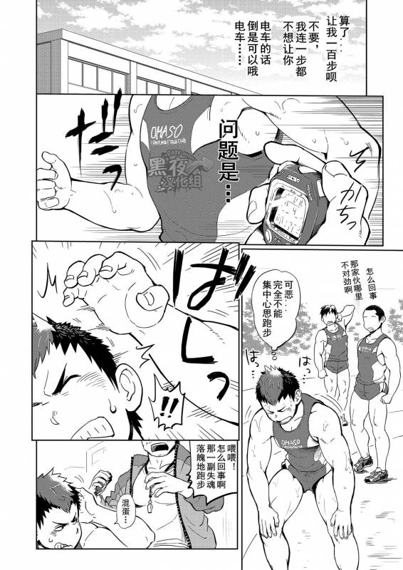 [Dokudenpa Jushintei (Kobucha)] DOBLE WHIP ESCALATIONE  进击的双重触手 [Chinese] [黑夜汉化组] [Digital]_06