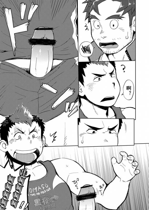 [Dokudenpa Jushintei (Kobucha)] DOBLE WHIP ESCALATIONE  进击的双重触手 [Chinese] [黑夜汉化组] [Digital]_09