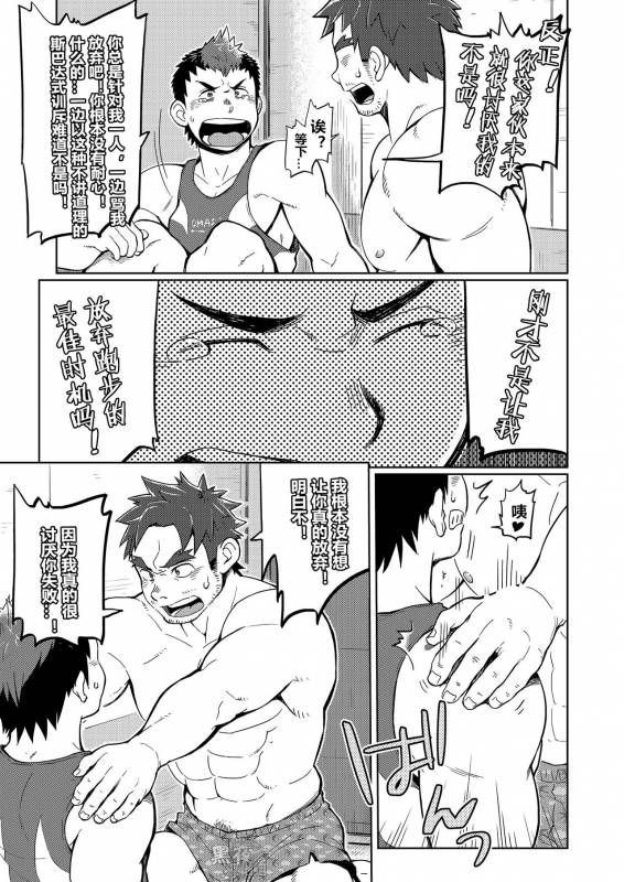 [Dokudenpa Jushintei (Kobucha)] DOBLE WHIP ESCALATIONE  进击的双重触手 [Chinese] [黑夜汉化组] [Digital]_13