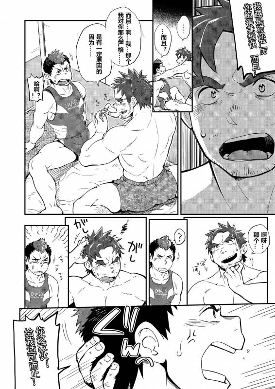 [Dokudenpa Jushintei (Kobucha)] DOBLE WHIP ESCALATIONE  进击的双重触手 [Chinese] [黑夜汉化组] [Digital]_14