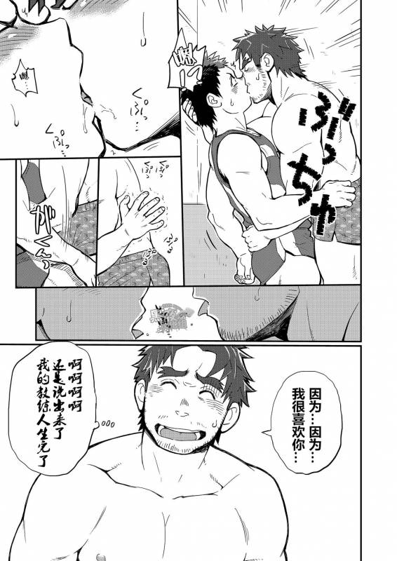 [Dokudenpa Jushintei (Kobucha)] DOBLE WHIP ESCALATIONE  进击的双重触手 [Chinese] [黑夜汉化组] [Digital]_15