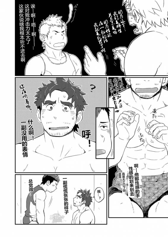 [Dokudenpa Jushintei (Kobucha)] DOBLE WHIP ESCALATIONE  进击的双重触手 [Chinese] [黑夜汉化组] [Digital]_16