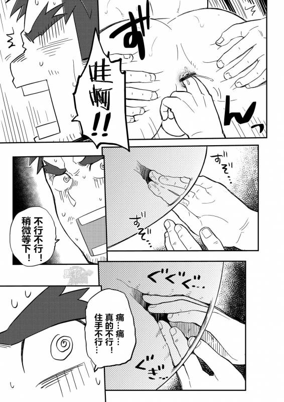 [Dokudenpa Jushintei (Kobucha)] DOBLE WHIP ESCALATIONE  进击的双重触手 [Chinese] [黑夜汉化组] [Digital]_27