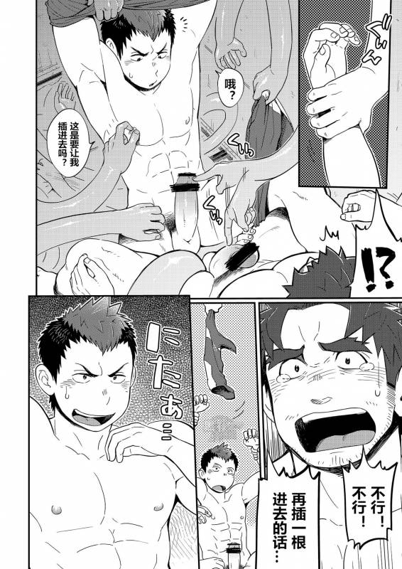 [Dokudenpa Jushintei (Kobucha)] DOBLE WHIP ESCALATIONE  进击的双重触手 [Chinese] [黑夜汉化组] [Digital]_32