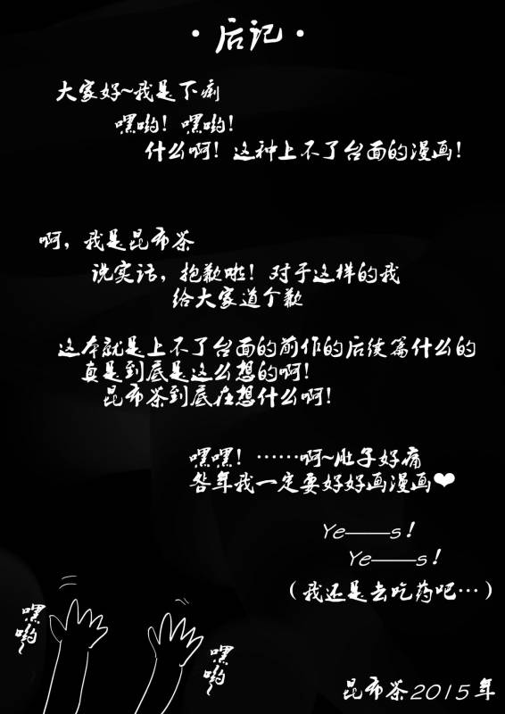 [Dokudenpa Jushintei (Kobucha)] DOBLE WHIP ESCALATIONE  进击的双重触手 [Chinese] [黑夜汉化组] [Digital]_38