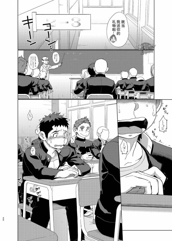 [Dokudenpa Jushintei (Kobucha)] Ookami Hitsuji to Hitsuji Ookami 2  狼皮羊与羊皮狼 2 [Chinese] [黑夜_18