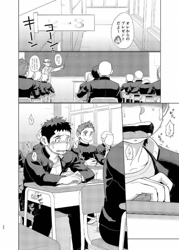 [Dokudenpa Jushintei (Kobucha)] Ookami Hitsuji to Hitsuji Ookami 2 [Digital]_19