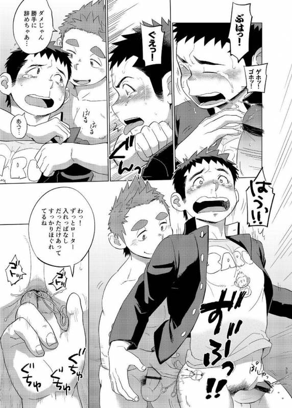 [Dokudenpa Jushintei (Kobucha)] Ookami Hitsuji to Hitsuji Ookami 2 [Digital]_32