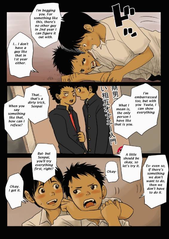 [Doronko Yuuyake] Bokutachi no Kyoukasho  Our Textbook [English] [Digital]_04