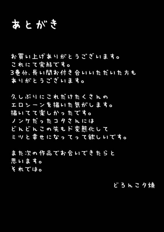 [Doronko Yuuyake] Ketsuge Pool Side Banka  Afterschool Poolside - Late Summer [English] [Digital]_37