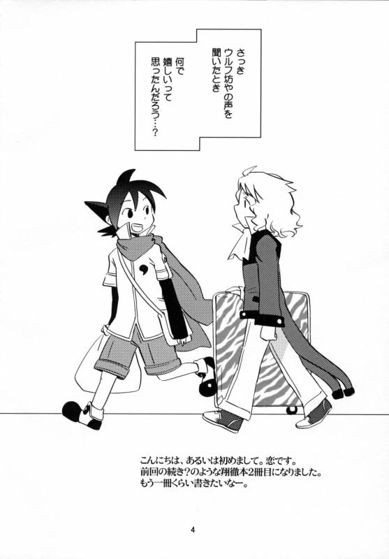 [Doroumi (Lian)] Koishite Iruka (Live on Cardliver Kakeru) [2009-08-14]_03