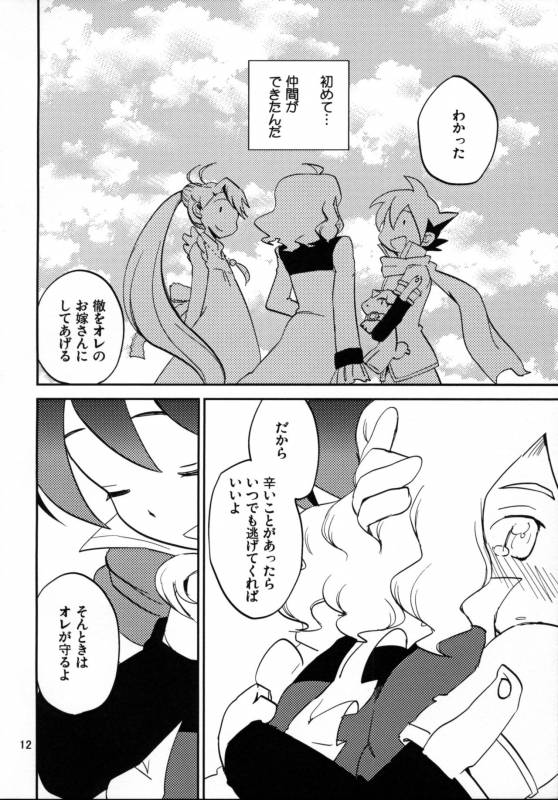 [Doroumi (Lian)] Koishite Iruka (Live on Cardliver Kakeru) [2009-08-14]_11