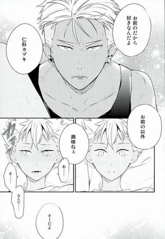 [Dory (Dory)] 脚が好き俺が好き (KING OF PRISM by PrettyRhythm)_07