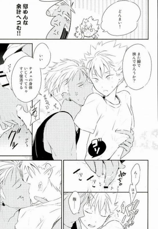 [Dory (Dory)] 脚が好き俺が好き (KING OF PRISM by PrettyRhythm)_11