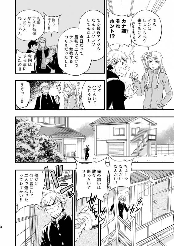 [Draw Two (Draw2)] 3 Centimeter Junkie [Digital]_04