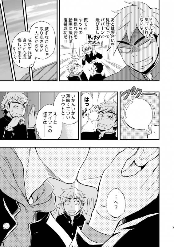 [Draw Two (Draw2)] 3 Centimeter Junkie [Digital]_07