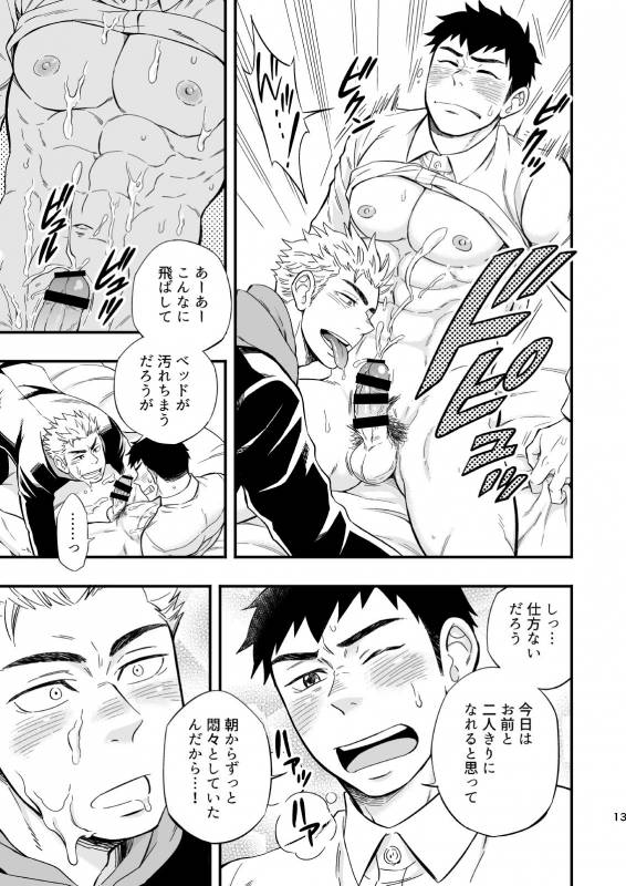 [Draw Two (Draw2)] 3 Centimeter Junkie [Digital]_13