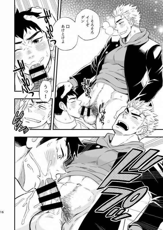 [Draw Two (Draw2)] 3 Centimeter Junkie [Digital]_16