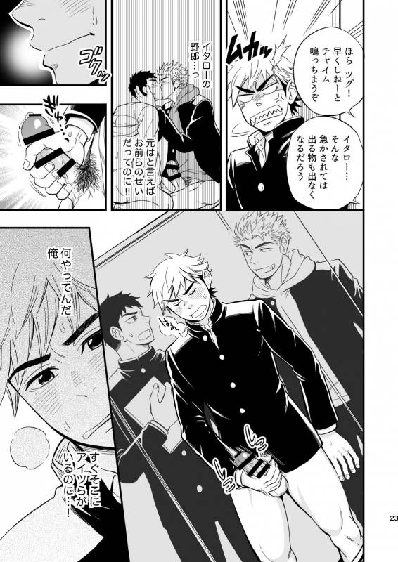 [Draw Two (Draw2)] 3 Centimeter Junkie [Digital]_23