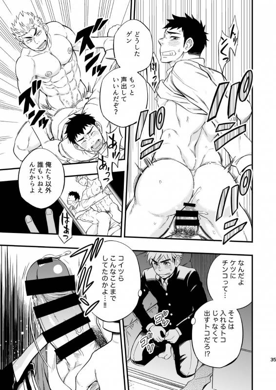 [Draw Two (Draw2)] 3 Centimeter Junkie [Digital]_35