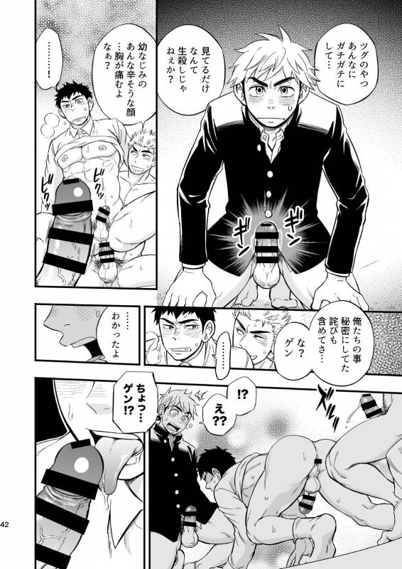 [Draw Two (Draw2)] 3 Centimeter Junkie [Digital]_42