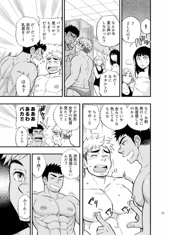 [Draw Two (Draw2)] Locker Room Accident [Digital]_11