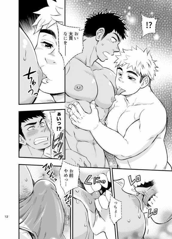 [Draw Two (Draw2)] Locker Room Accident [Digital]_12