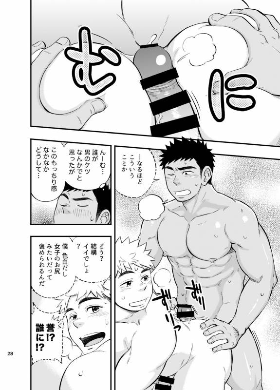 [Draw Two (Draw2)] Locker Room Accident [Digital]_28