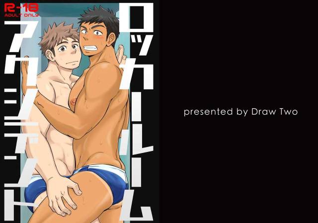 [Draw Two (Draw2)] Locker Room Accident [English] [Digital]_00