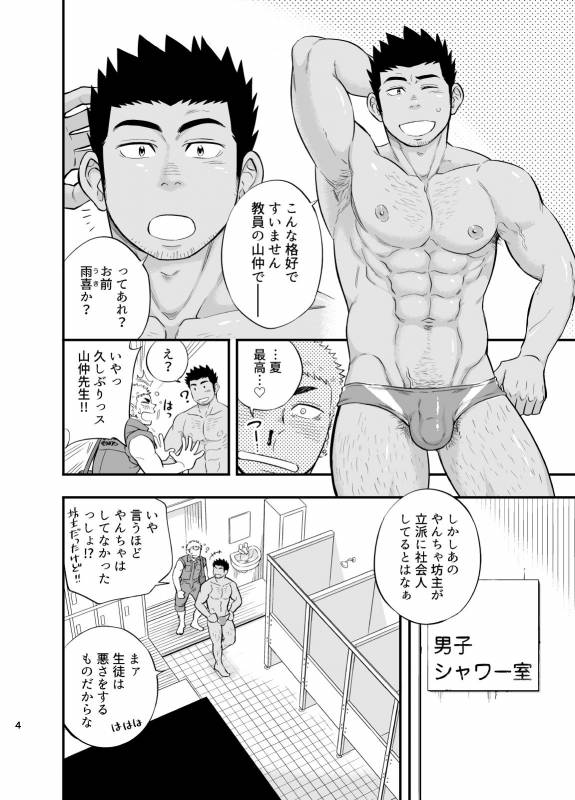 [Draw Two (Draw2)] Shower Room Accident [Digital]_04