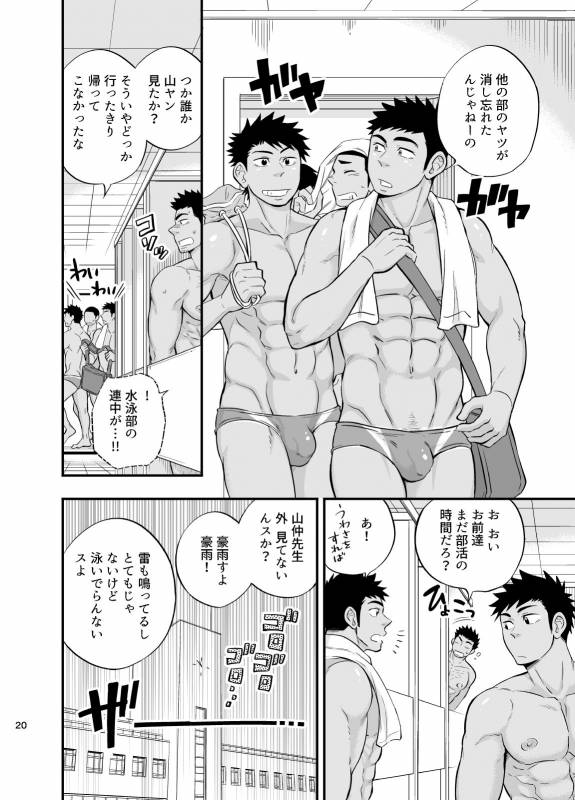 [Draw Two (Draw2)] Shower Room Accident [Digital]_20