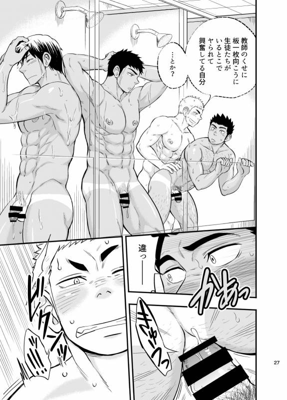 [Draw Two (Draw2)] Shower Room Accident [Digital]_27