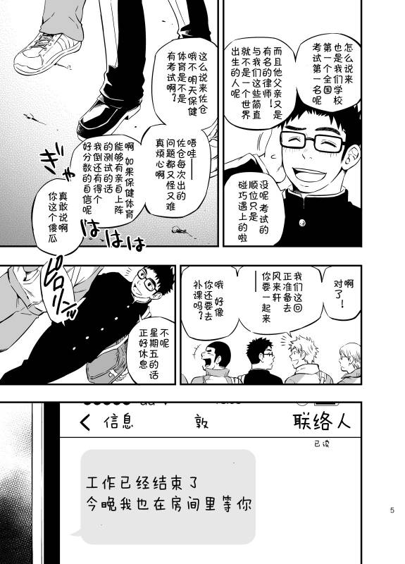 [Draw Two (Draw2)] cage [Chinese] [黑夜汉化组] [Digital]_03