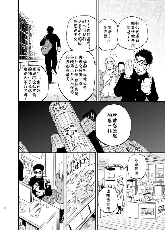 [Draw Two (Draw2)] cage [Chinese] [黑夜汉化组] [Digital]_04