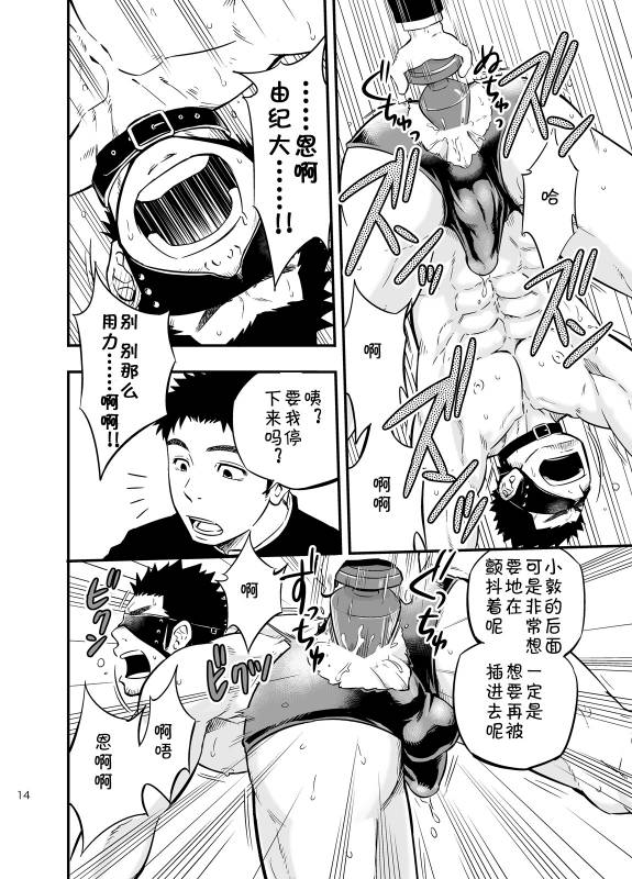 [Draw Two (Draw2)] cage [Chinese] [黑夜汉化组] [Digital]_11