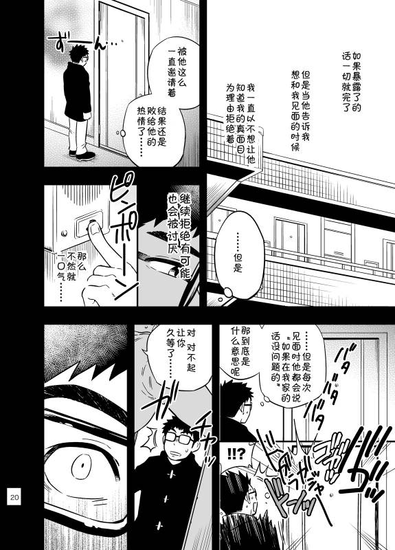 [Draw Two (Draw2)] cage [Chinese] [黑夜汉化组] [Digital]_17