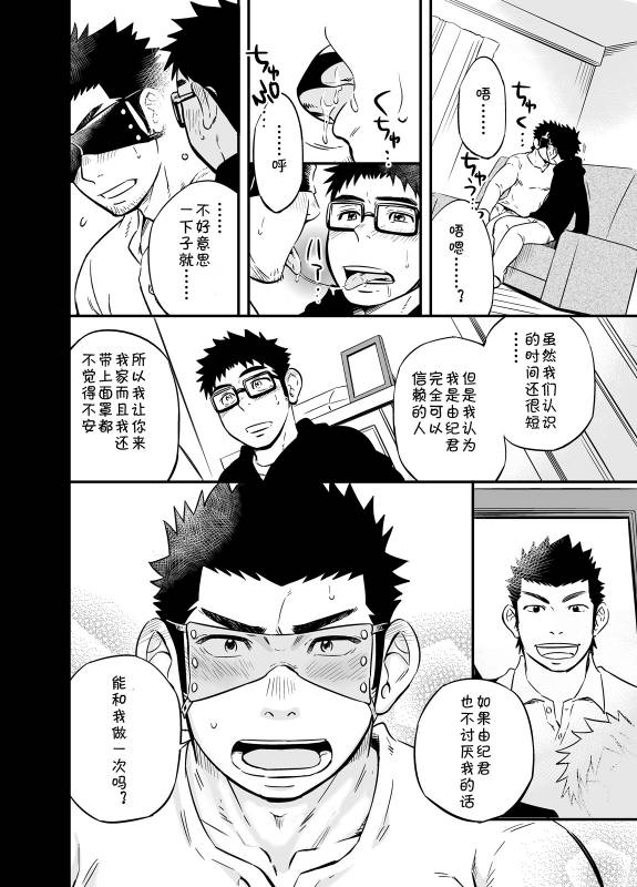 [Draw Two (Draw2)] cage [Chinese] [黑夜汉化组] [Digital]_21