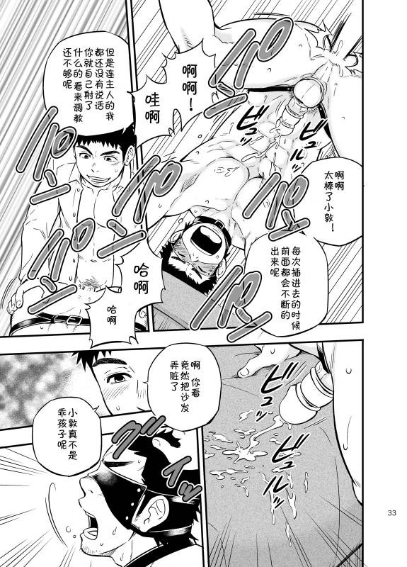 [Draw Two (Draw2)] cage [Chinese] [黑夜汉化组] [Digital]_30