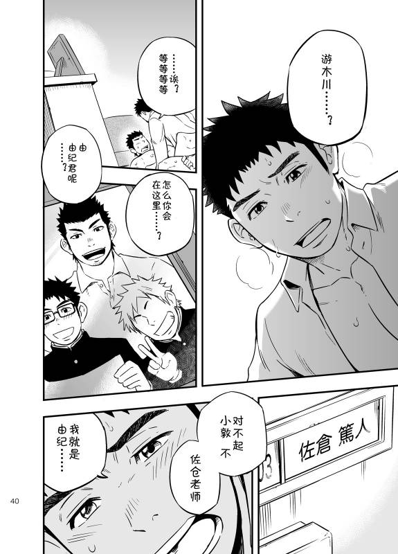 [Draw Two (Draw2)] cage [Chinese] [黑夜汉化组] [Digital]_37