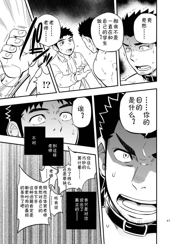 [Draw Two (Draw2)] cage [Chinese] [黑夜汉化组] [Digital]_38