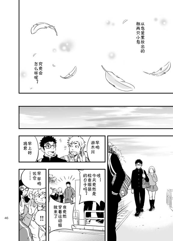 [Draw Two (Draw2)] cage [Chinese] [黑夜汉化组] [Digital]_43