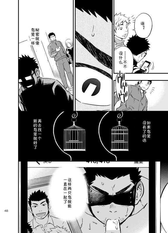 [Draw Two (Draw2)] cage [Chinese] [黑夜汉化组] [Digital]_45