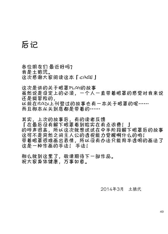 [Draw Two (Draw2)] cage [Chinese] [黑夜汉化组] [Digital]_46